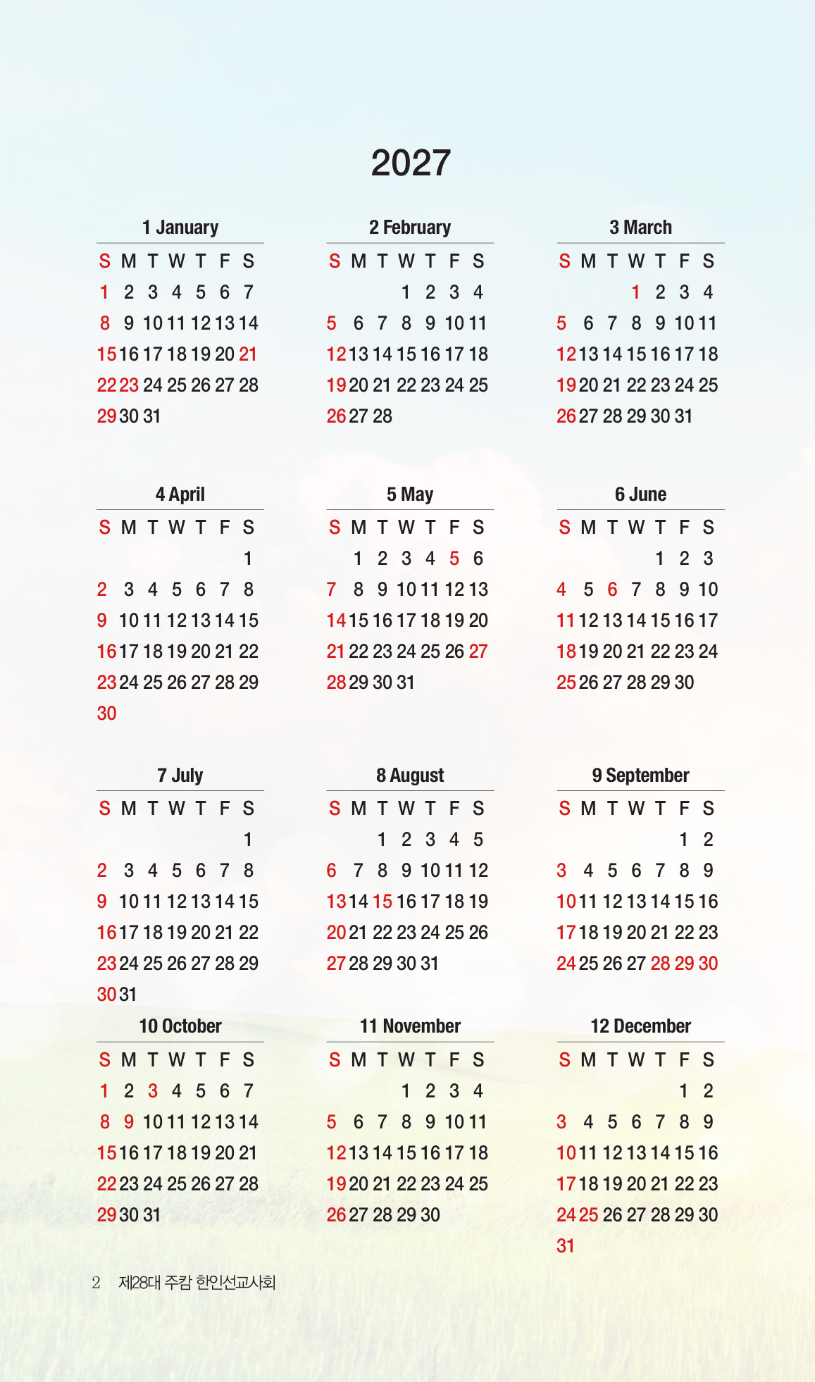 2026 주캄보디아 한인선교사 요람 2쪽